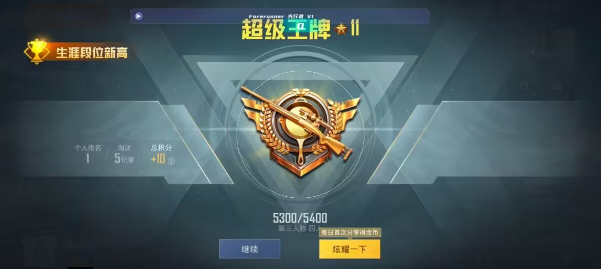 和平精英先行者透视直装 - 和平精英吃鸡无情辅助怎么下载辅助预览图